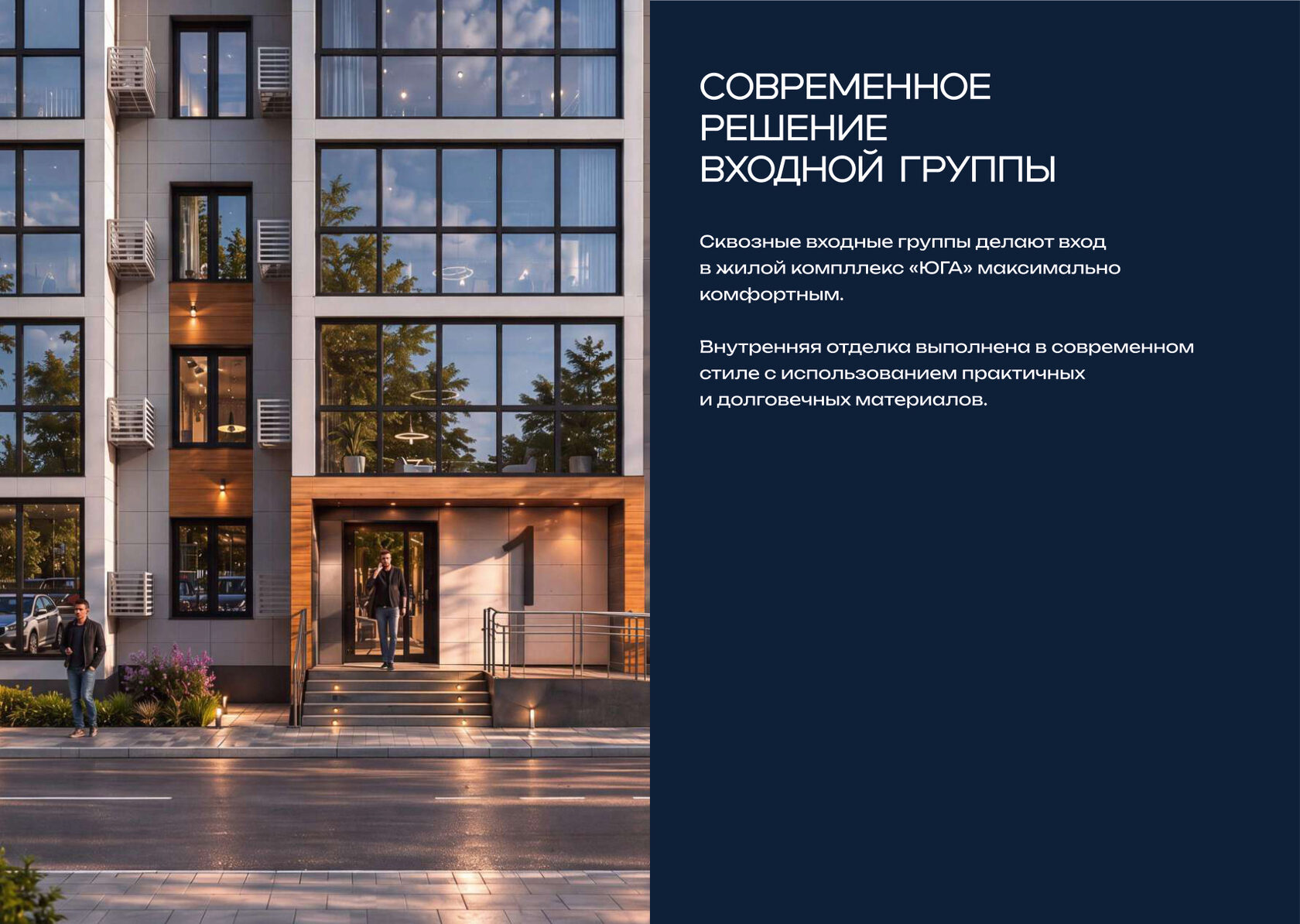 Юга — материал проекта