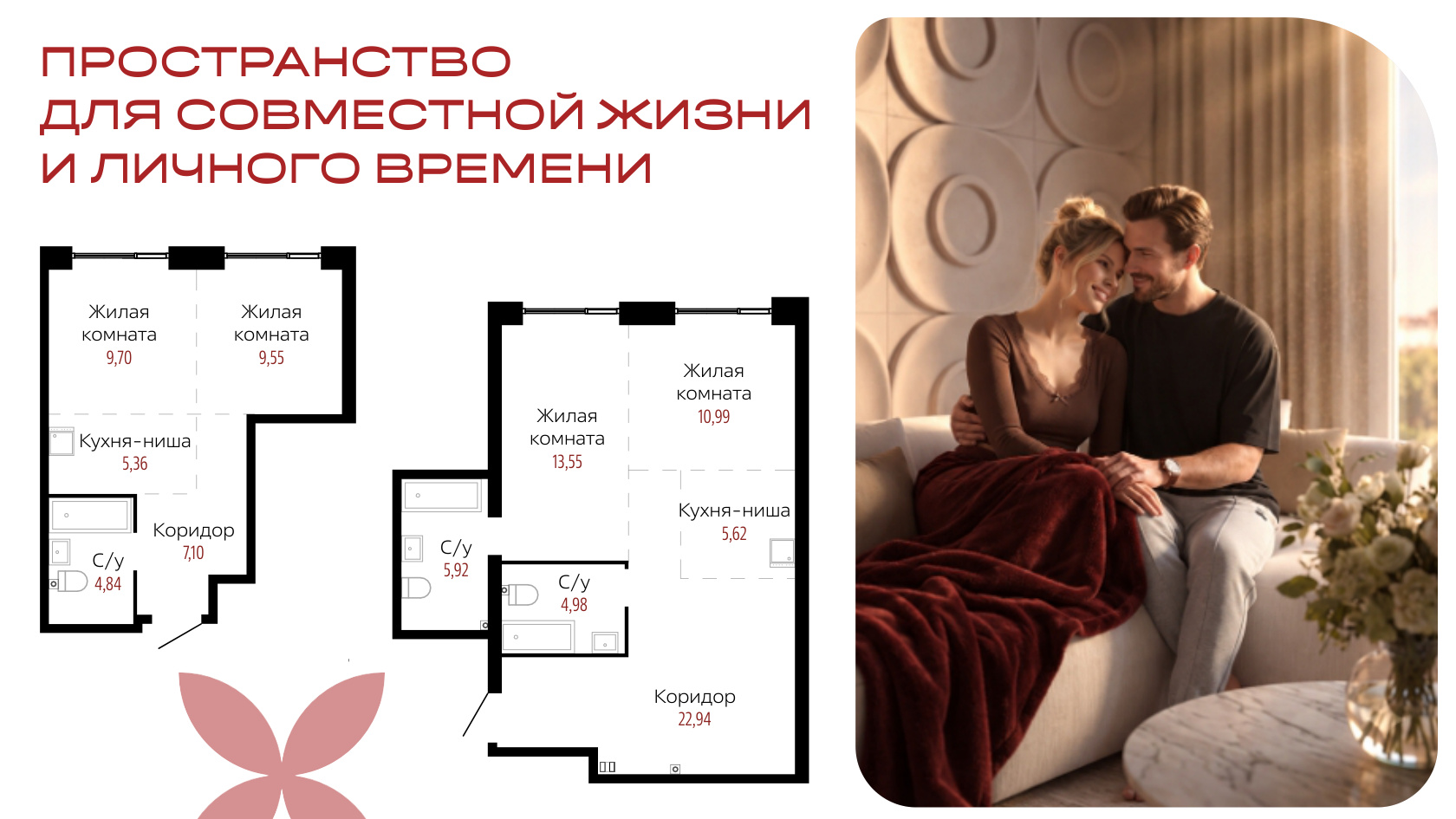 Планировка ONYX RED