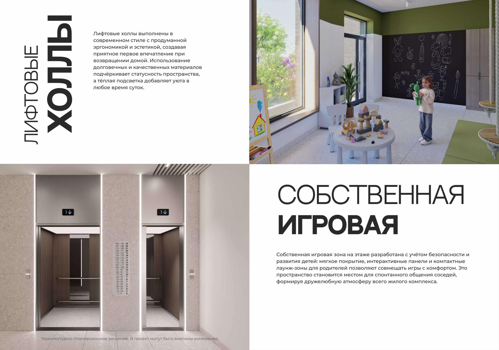 Садовый квартал · Советская — материал проекта