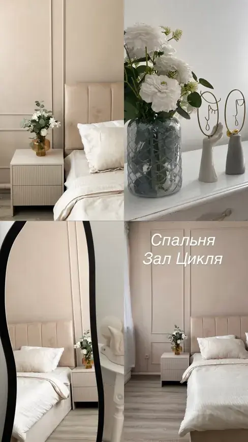 Зал Цикл: спальня