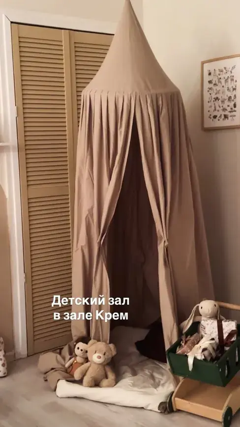 Зал Крем: детская со столом и шатром