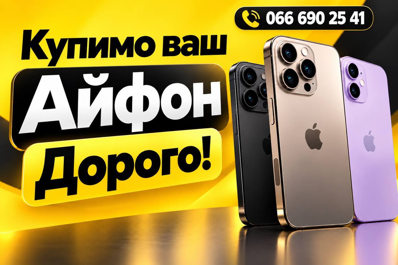 Три iPhone: золотий, чорний та фіолетовий