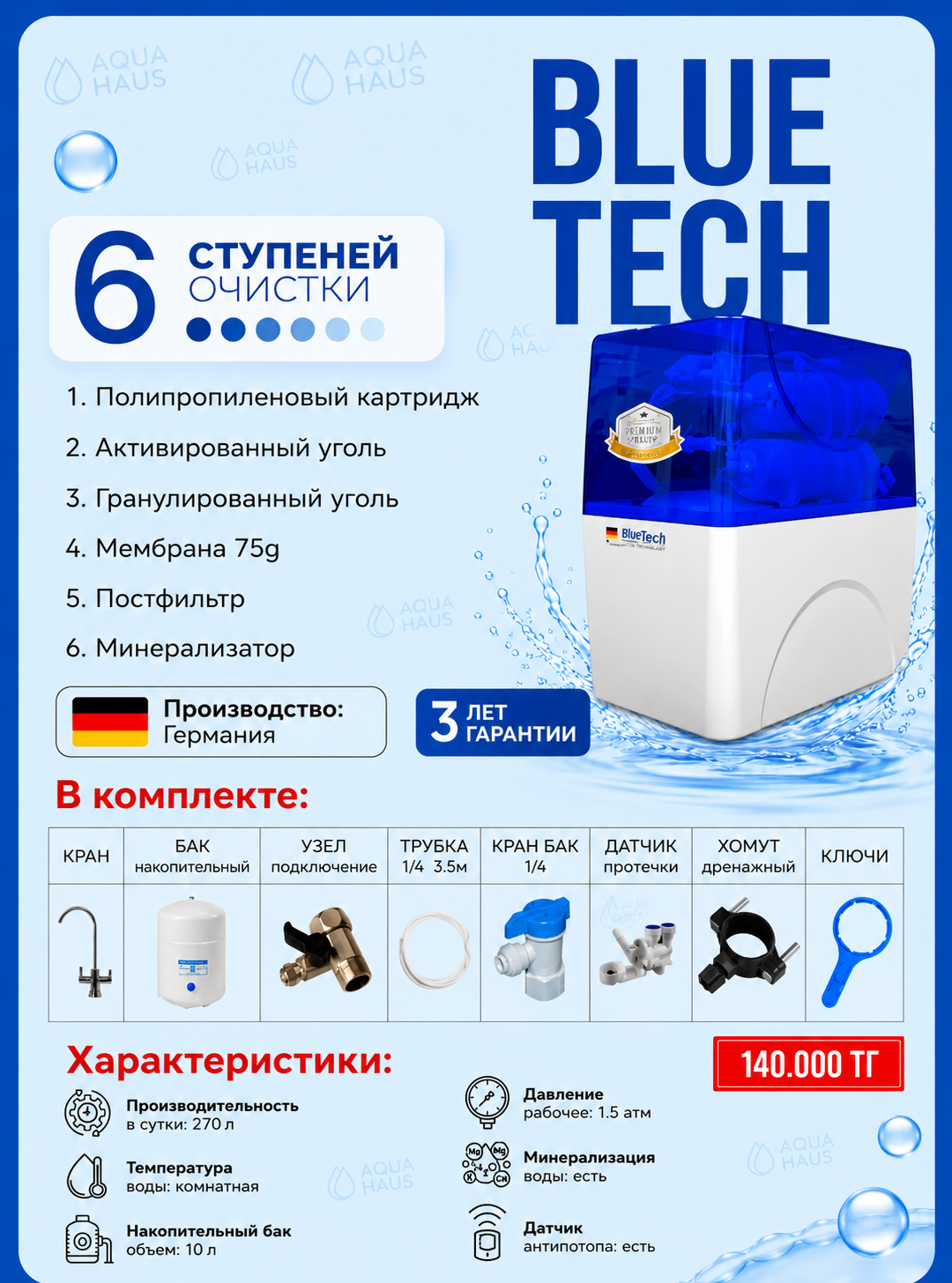 BLUE TECH