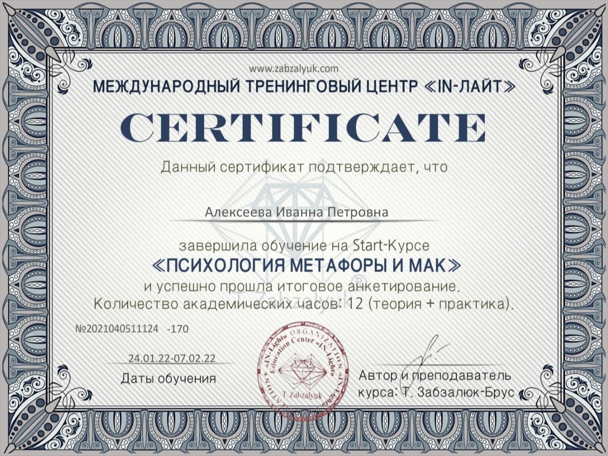 Стежка