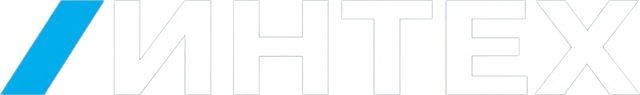 ИНТЕХ