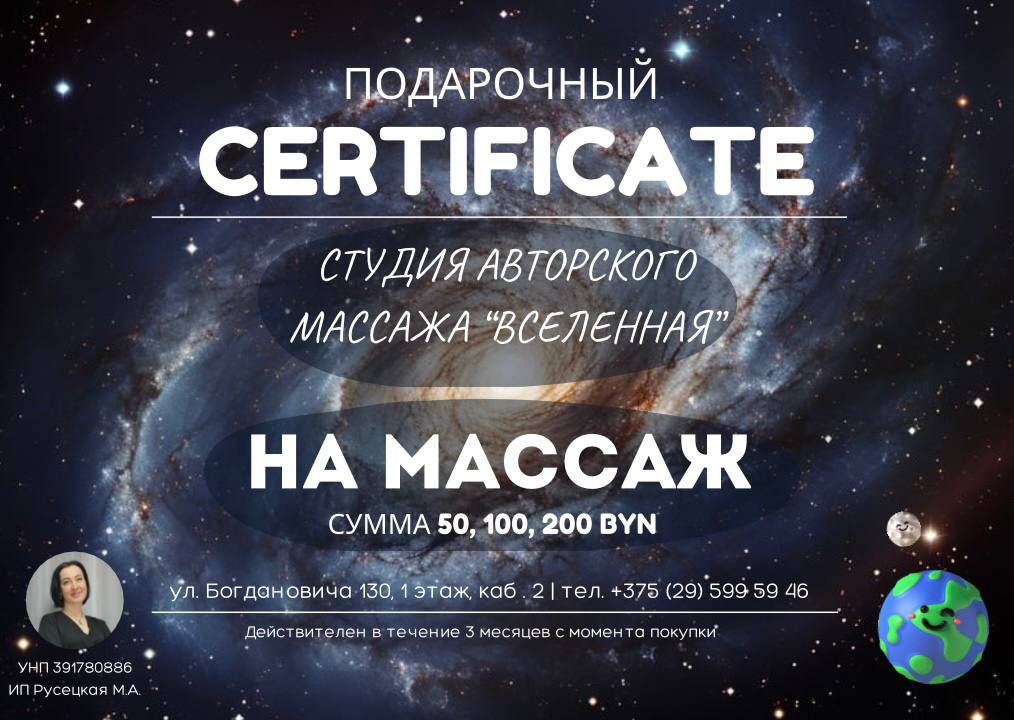 Сертификат на курс 5 сеансов