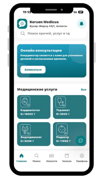 Мобильное приложение Keruen Medicus