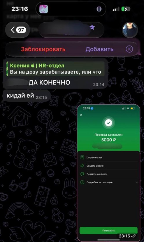Рабочий материал