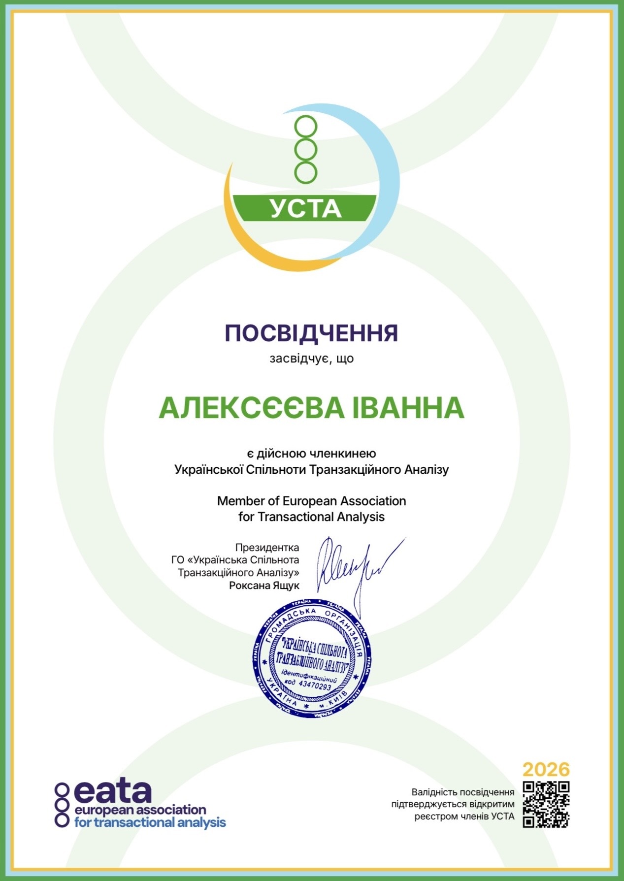Практика