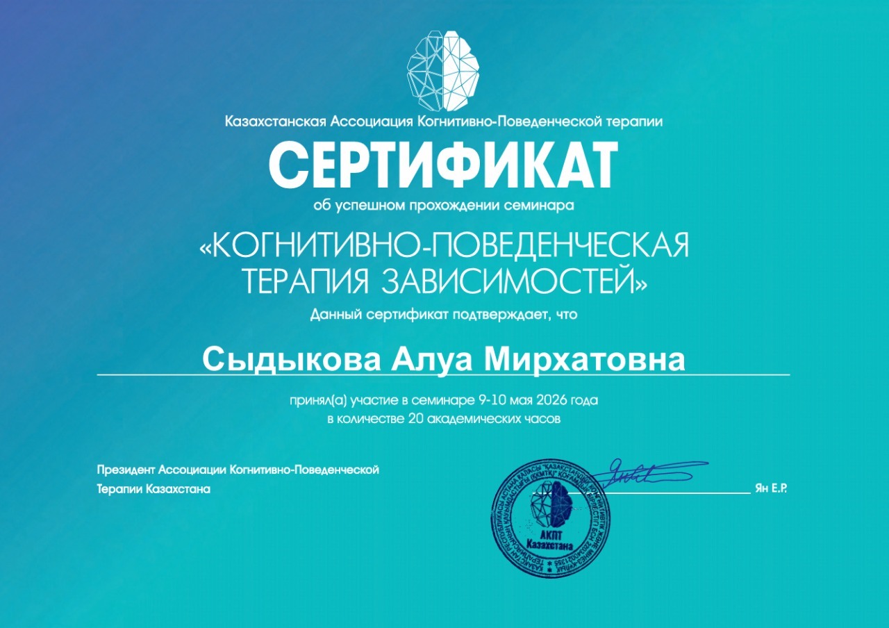 Сертификат 3