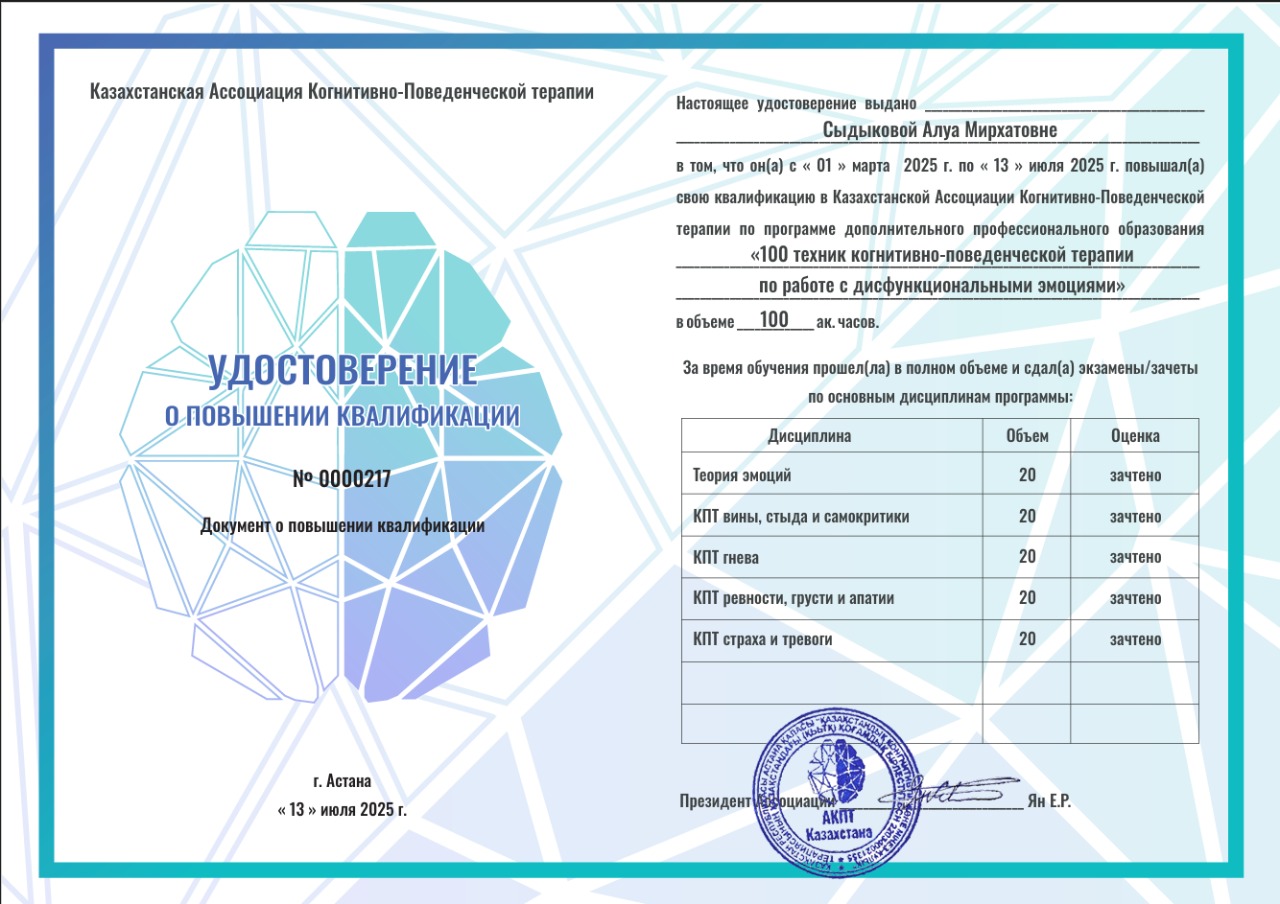 Сертификат 4