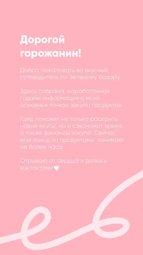 Разворот: вступление от Каримы