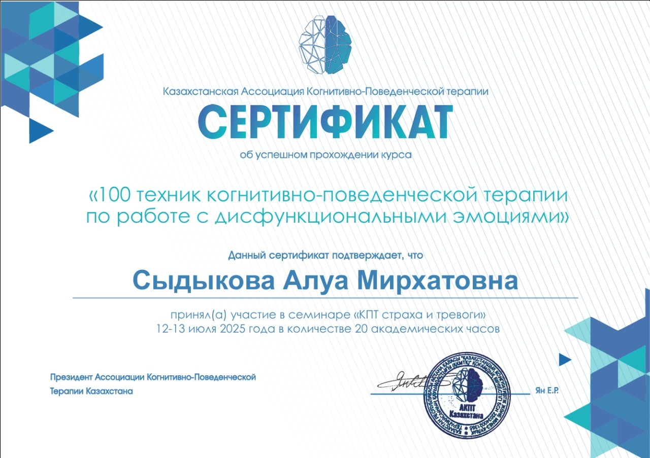 Сертификат 7