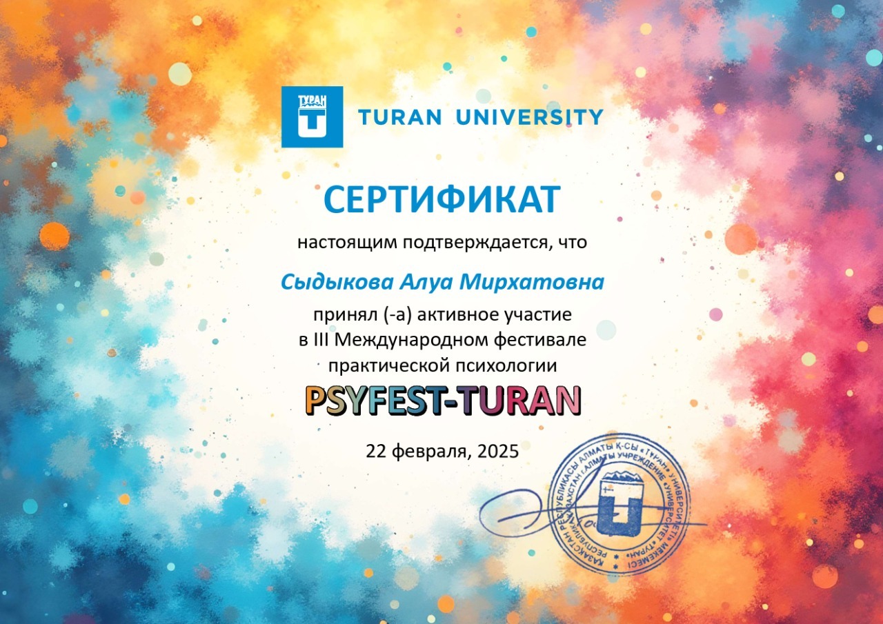 Сертификат 1