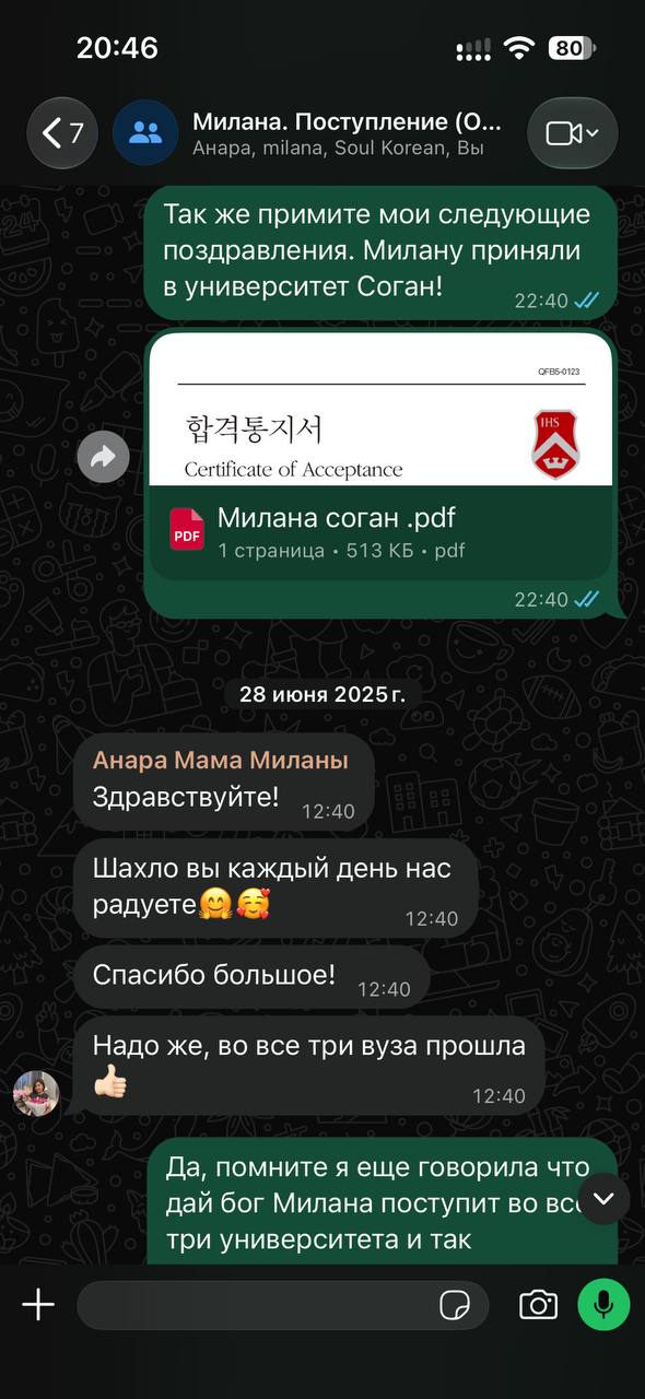 Скриншот переписки Миланы