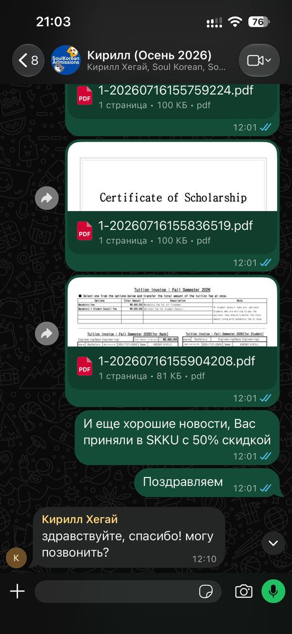 Скриншот переписки Кирилла