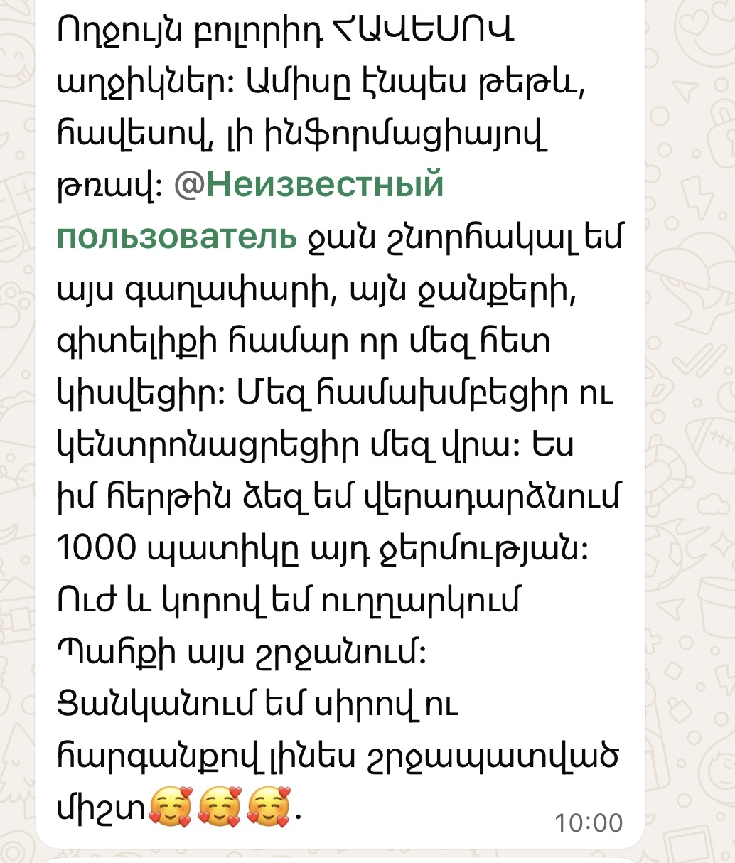 Ակումբի հանդիպում