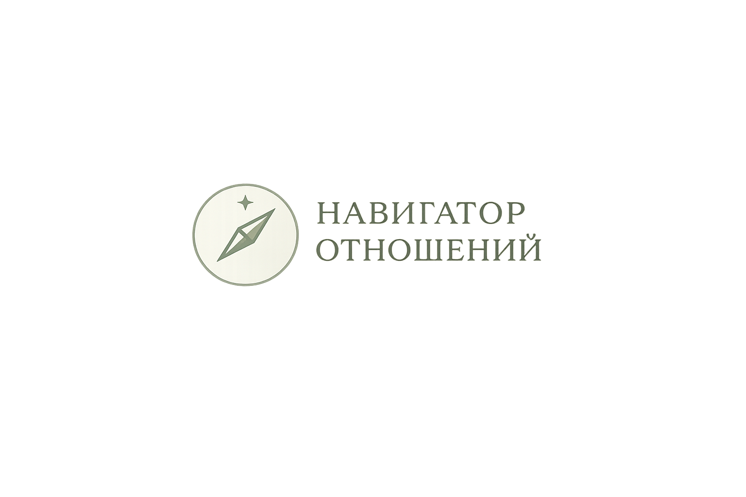 Навигатор отношений