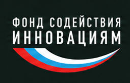 Фонд содействия инновациям