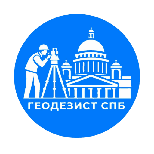 ГЕОДЕЗИСТ.СПБ
