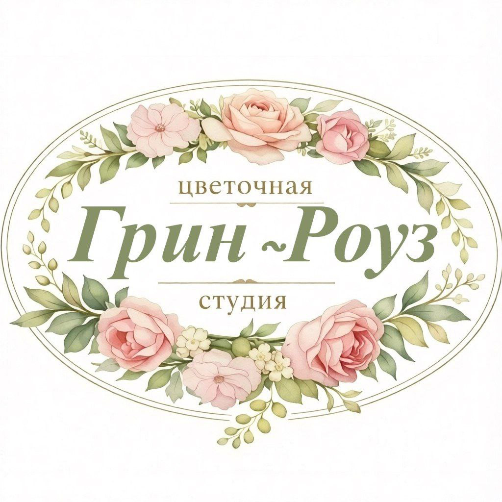Цветочная студия Грин-Роуз