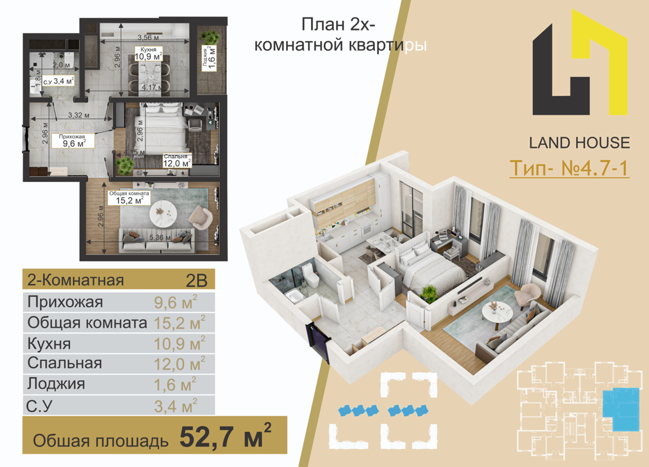 План квартиры 4