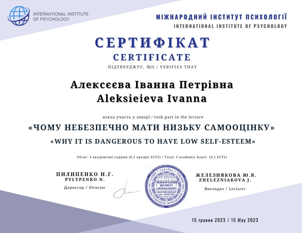 Терапія