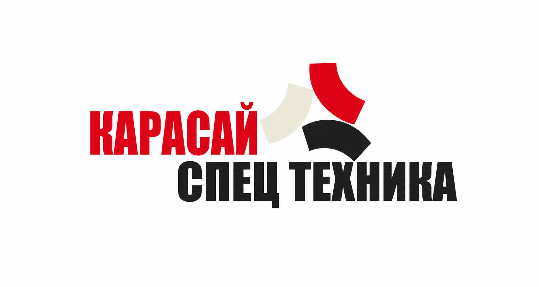 Карасай Спецтехника