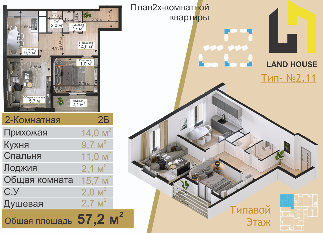 План квартиры 6