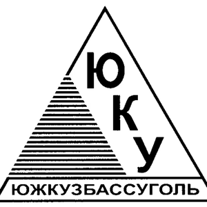 АО ОУК «Южкузбассуголь»
