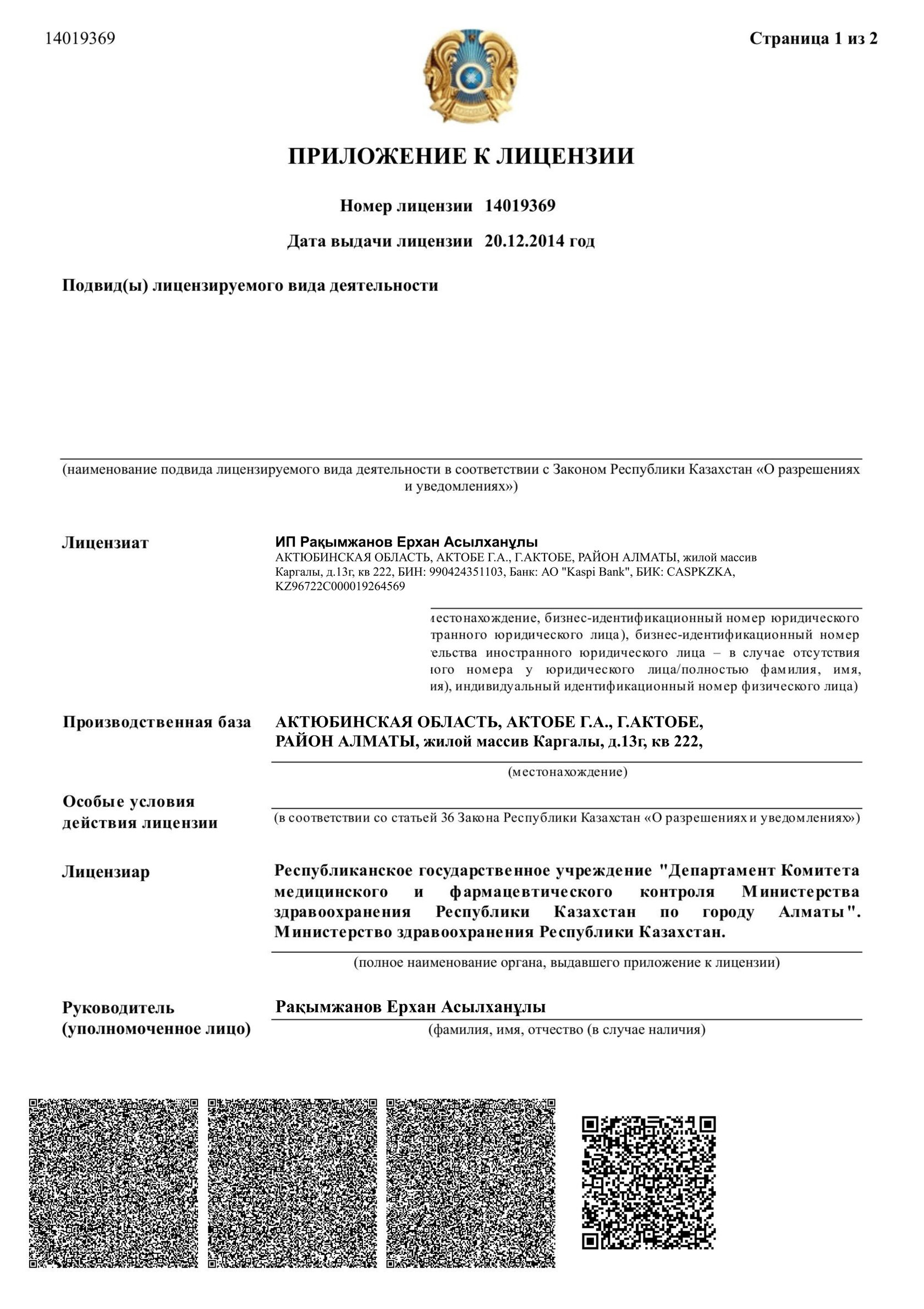 Документ 3