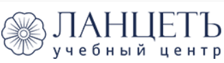 Учебный центр Ланцетъ
