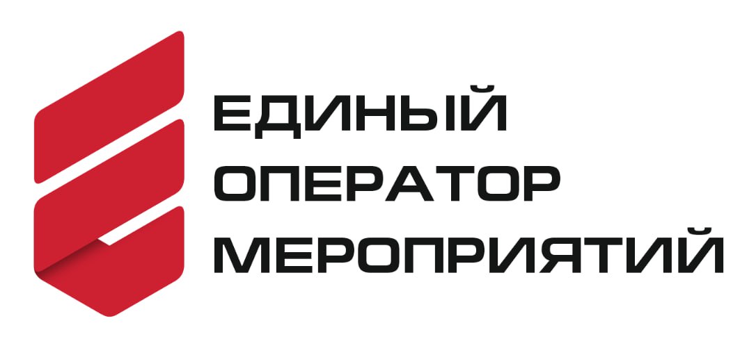 Единый оператор мероприятий