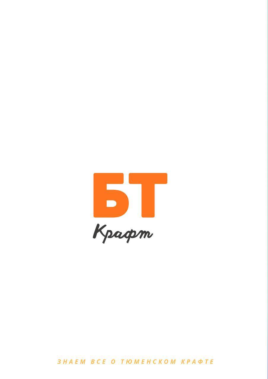 БТ крафт