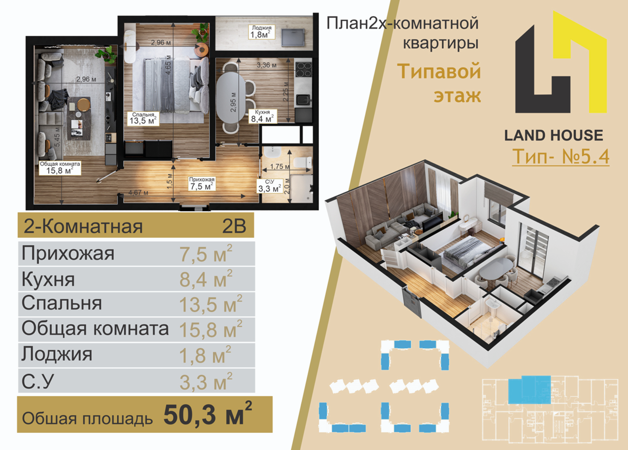План квартиры 3