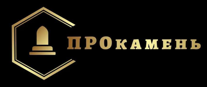 ПРОкамень