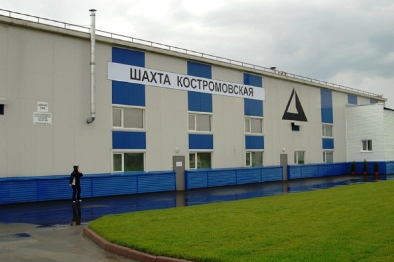 Шахта «Костромовская»