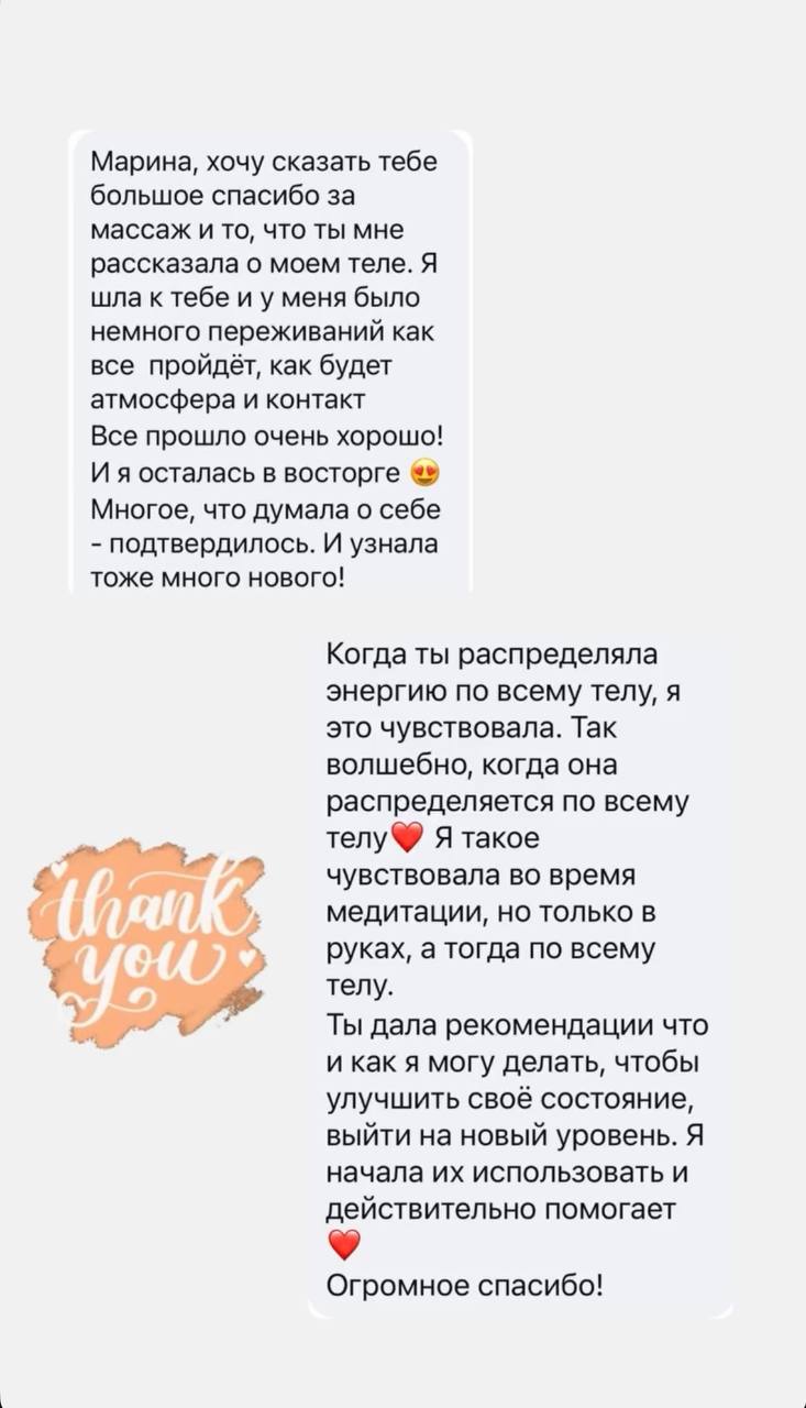 Отзыв 3