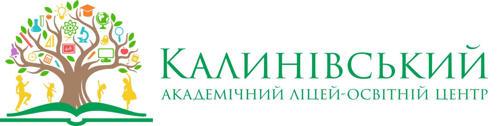 Калинівський НВК