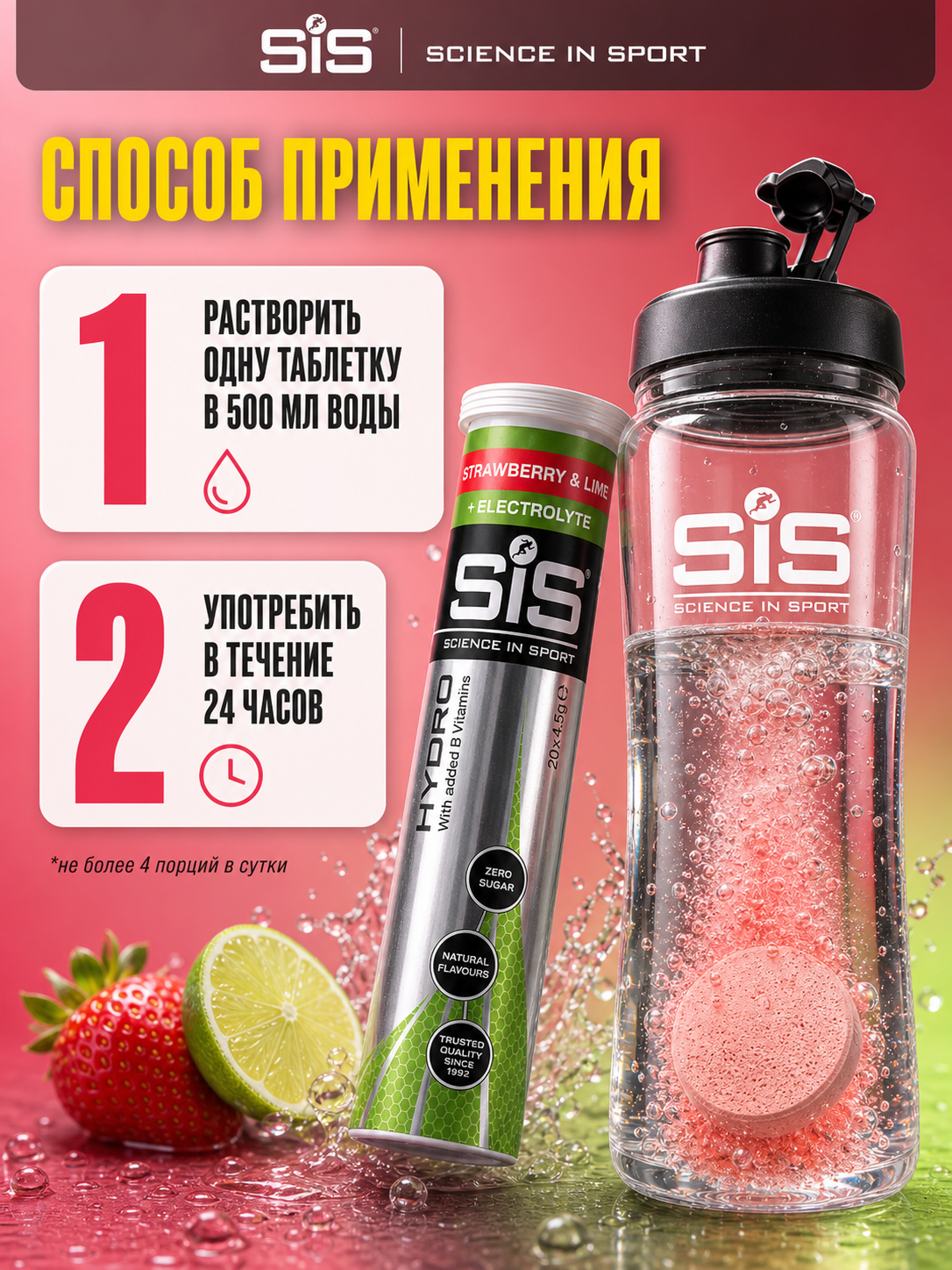 SIS Hydro 3