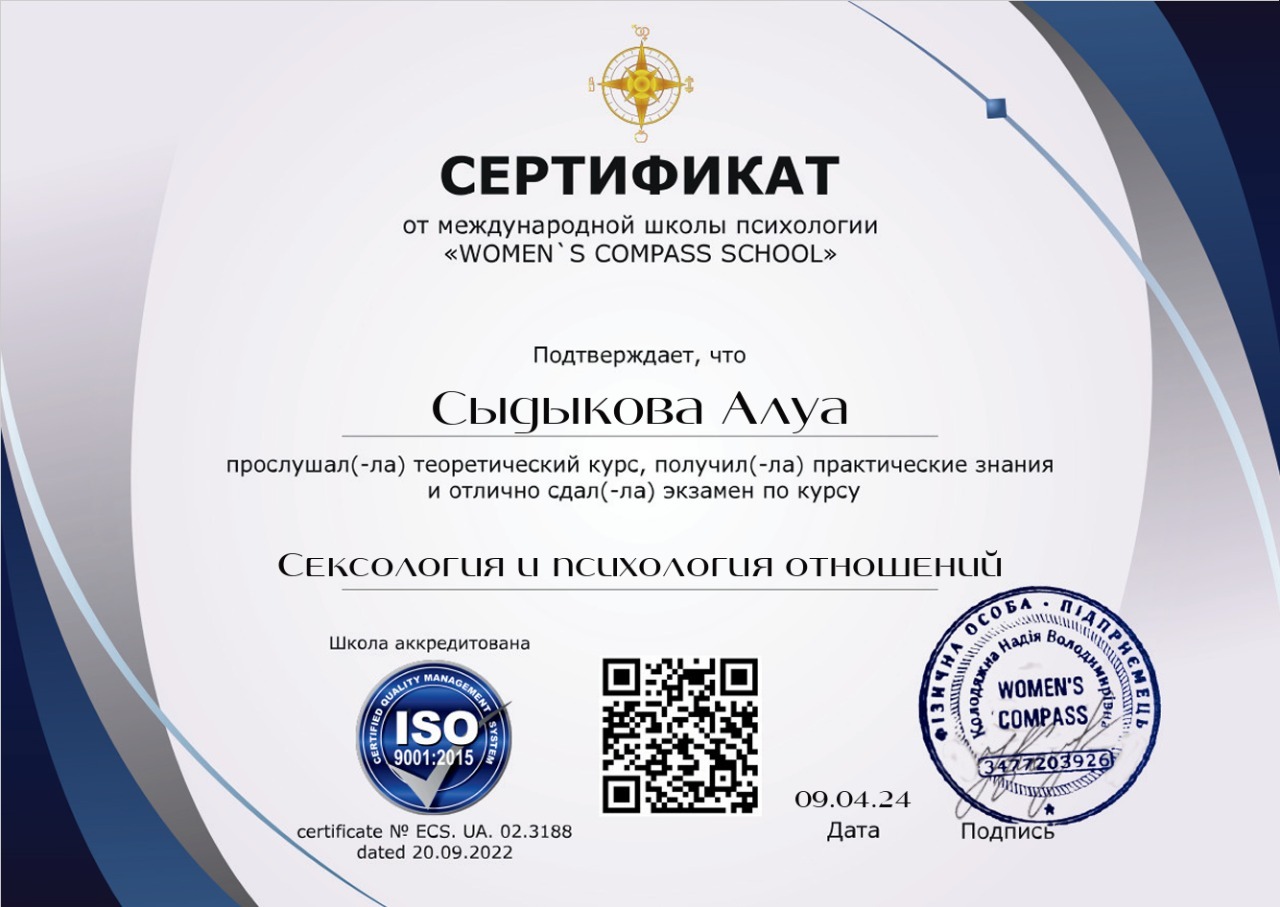 Сертификат 6