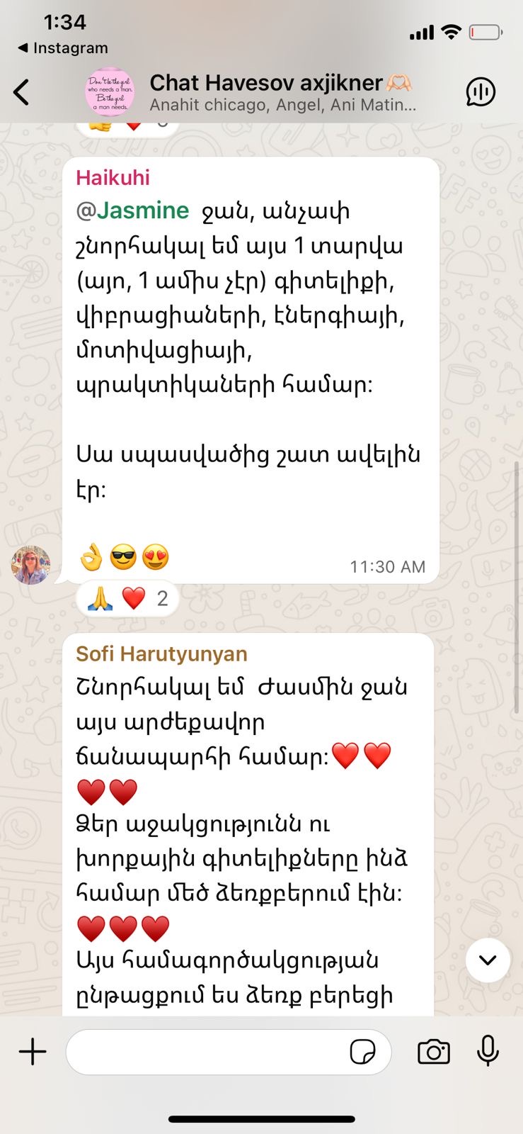 Ակումբի մթնոլորտ