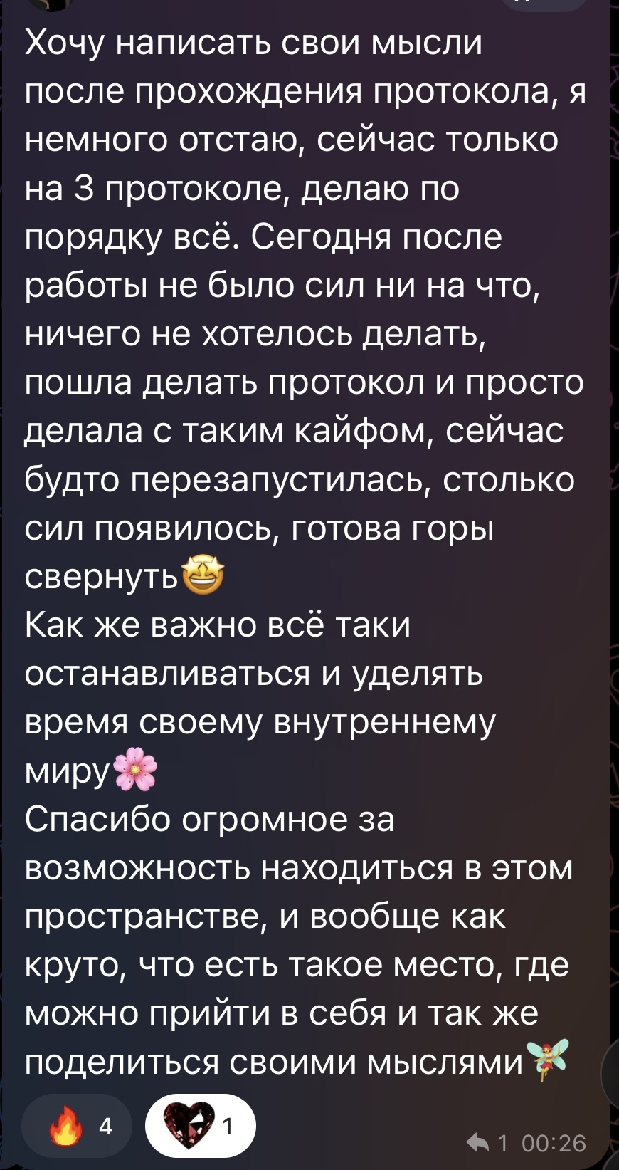 Отзыв 12