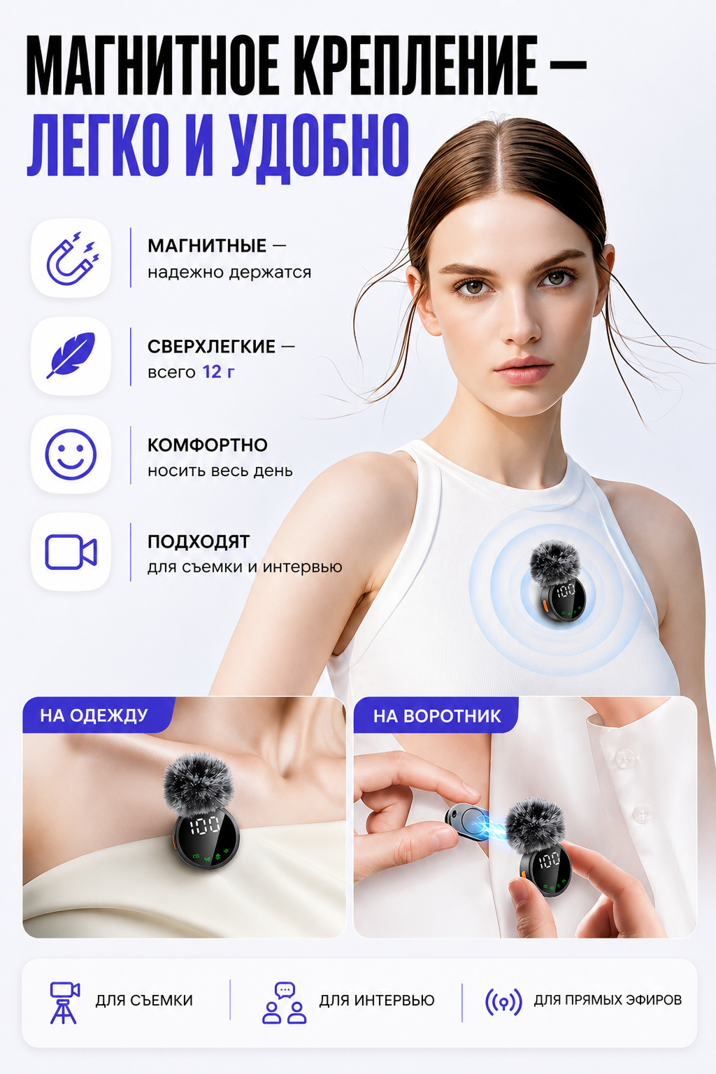 Микрофоны 2