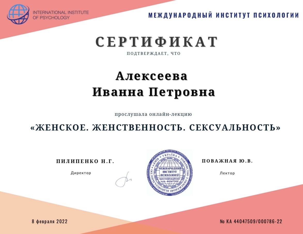 Сертифікат