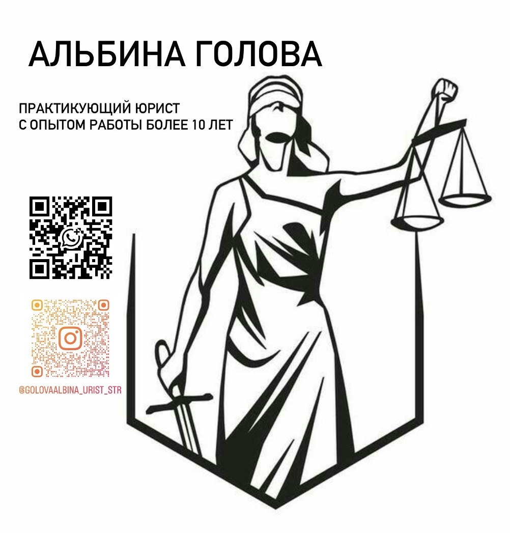 Квалифицированный юрист