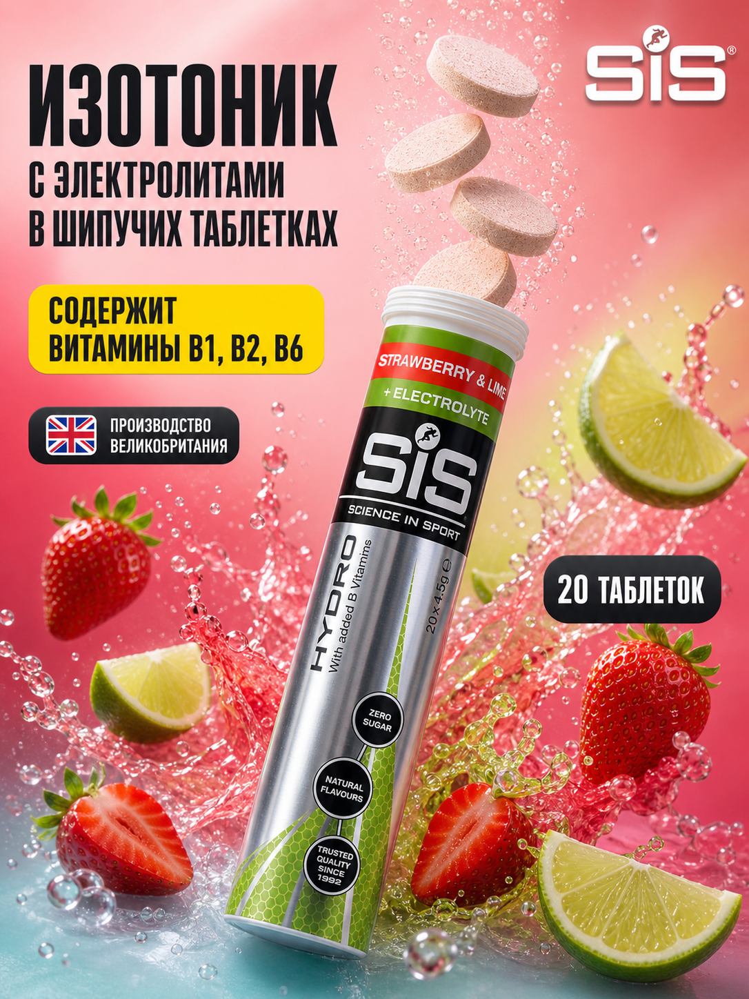 SIS Hydro 1