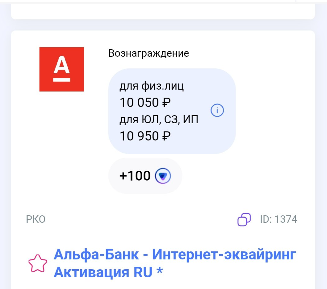 Личный кабинет
