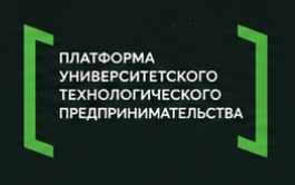 Платформа университетского технологического предпринимательства