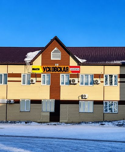 Шахта «Усковская»